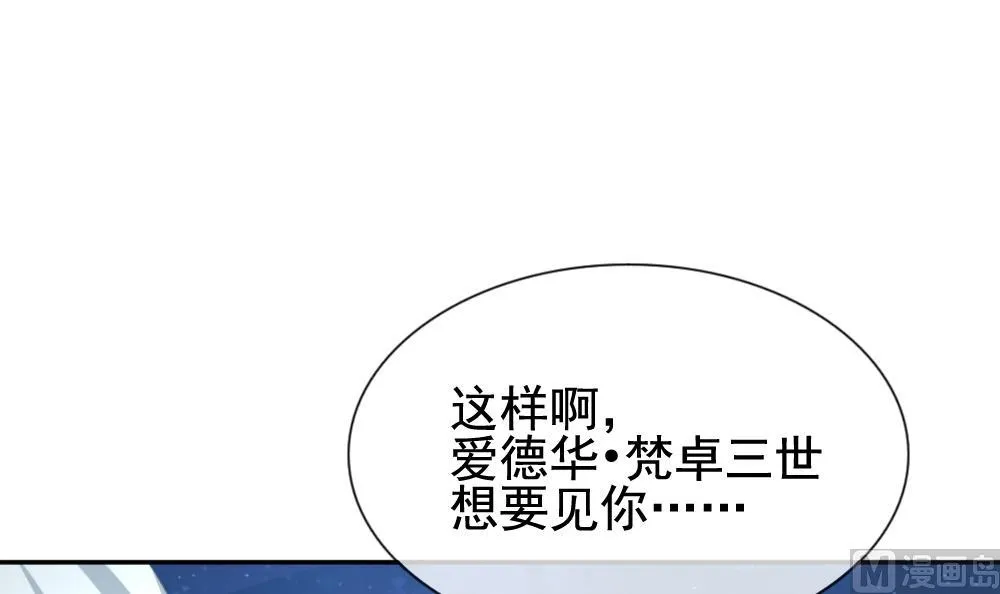 第171话 王族 2 第27页