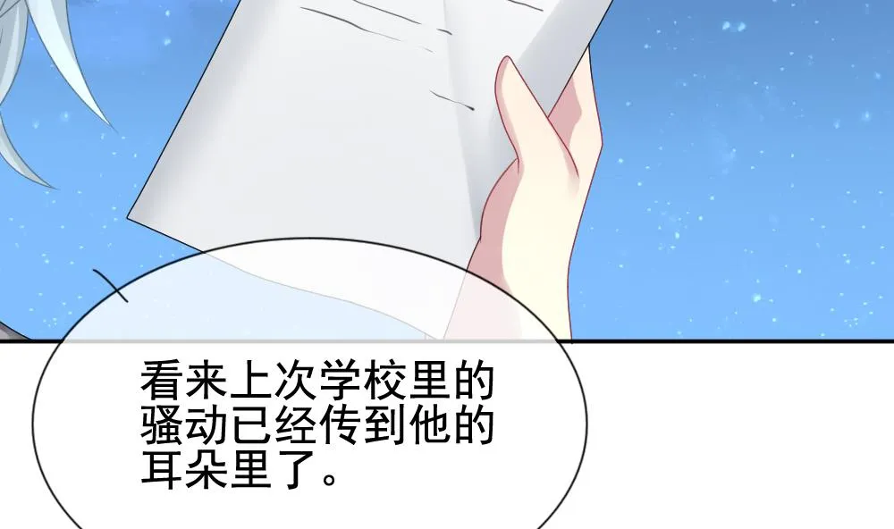 第171话 王族 2 第29页