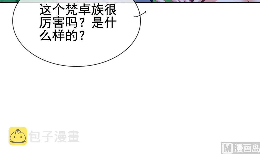 第171话 王族 2 第33页