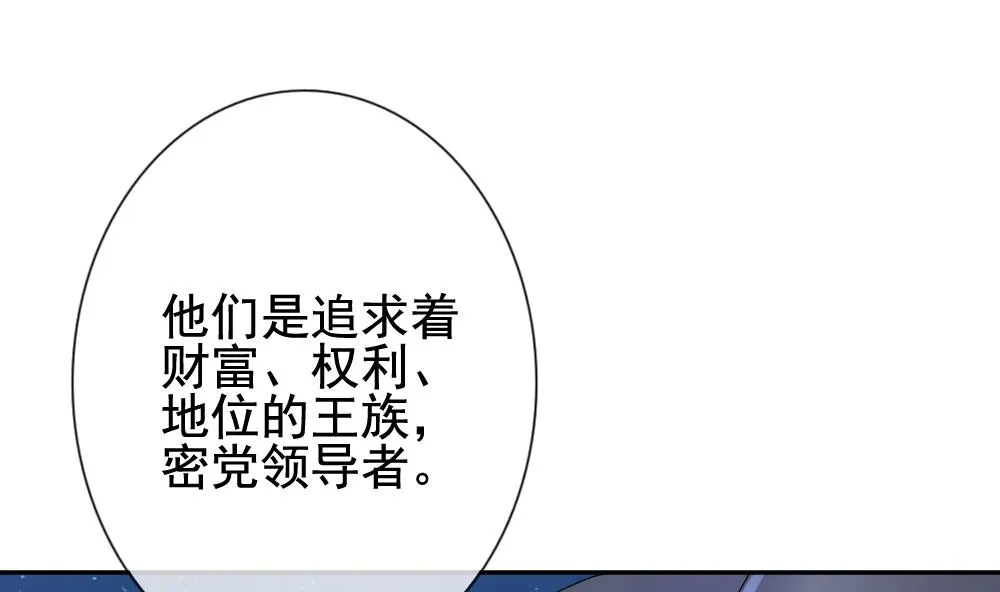 第171话 王族 2 第34页