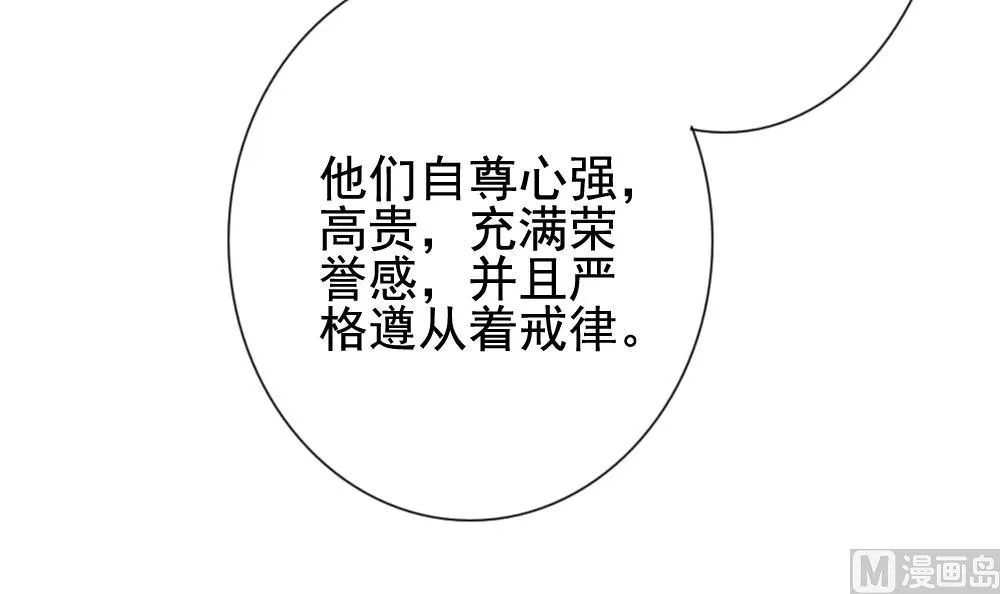 第171话 王族 2 第39页
