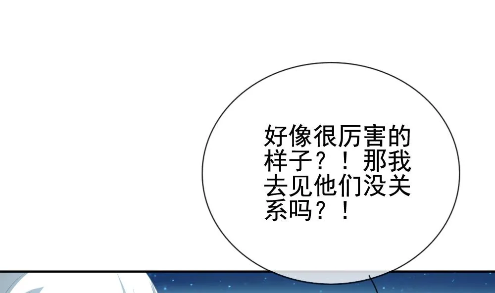 第171话 王族 2 第40页