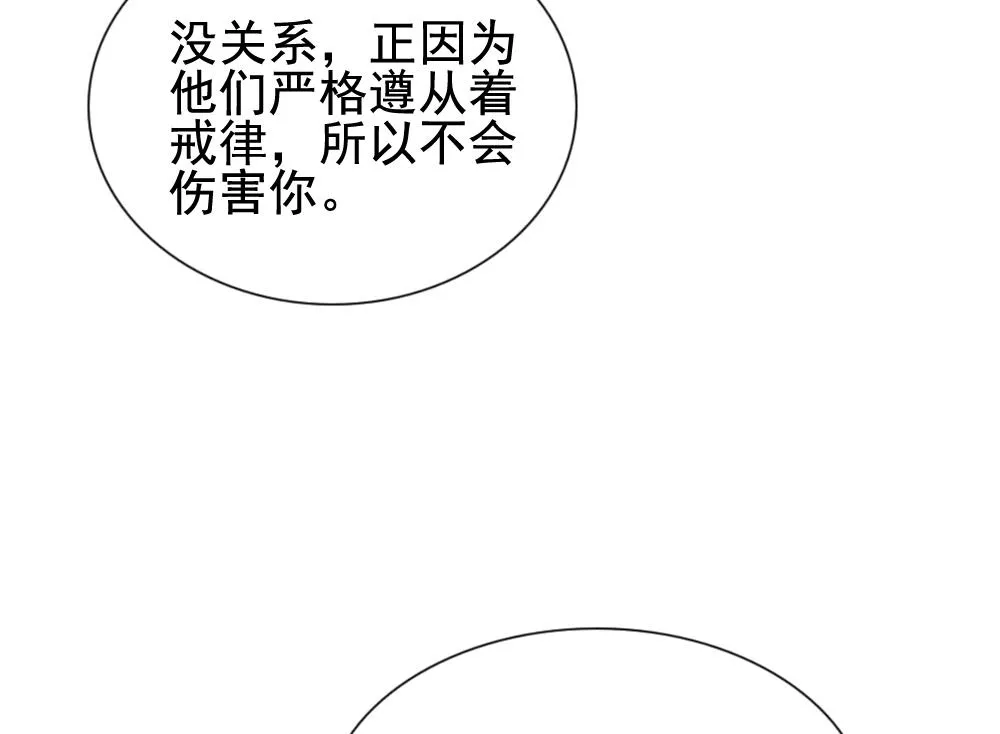 第171话 王族 2 第43页