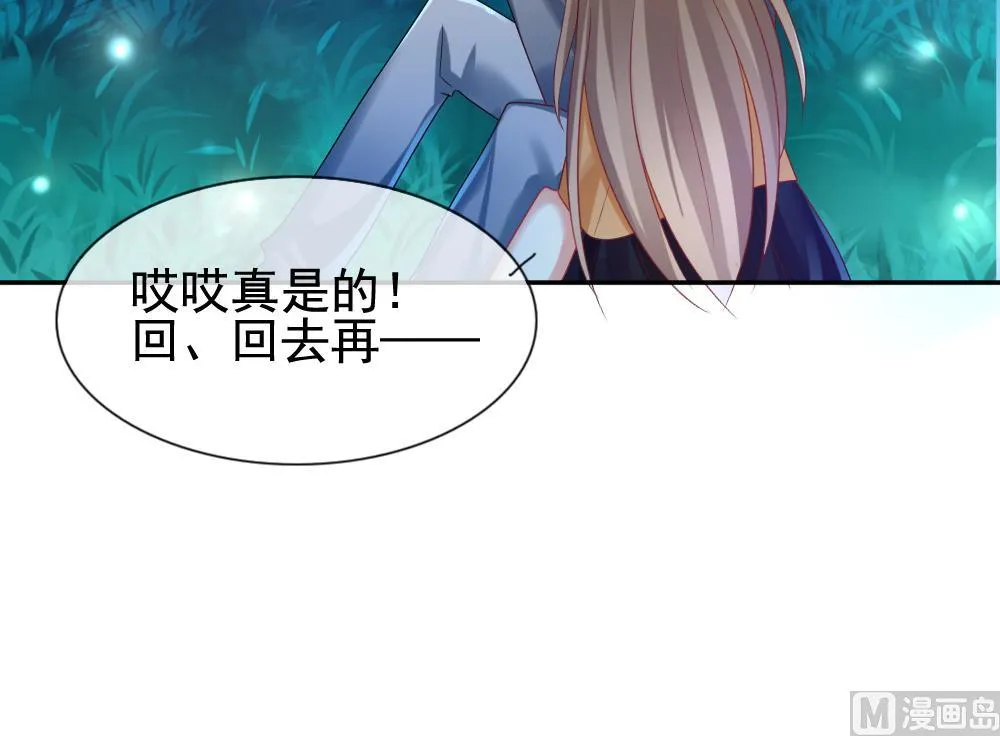第171话 王族 2 第45页