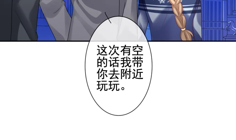 第171话 王族 2 第58页