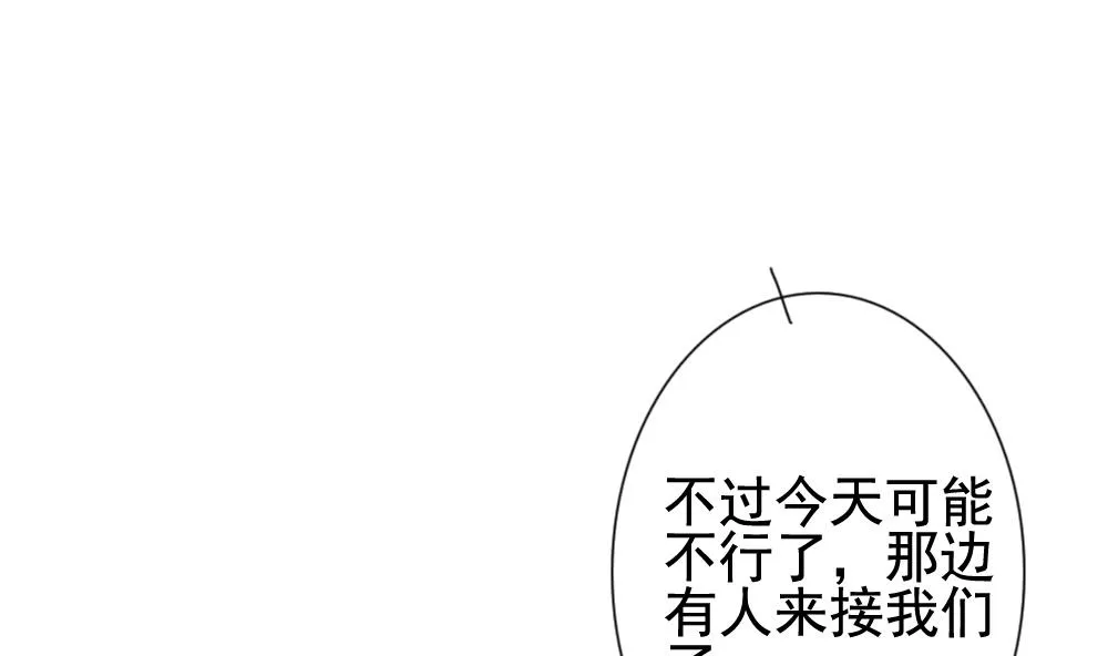 第171话 王族 2 第59页