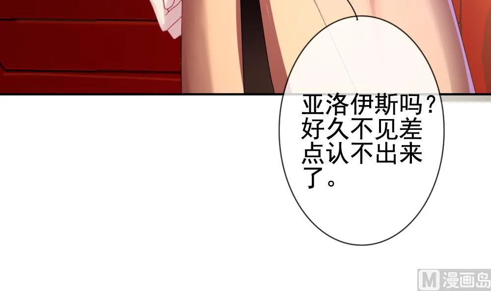 第171话 王族 2 第66页