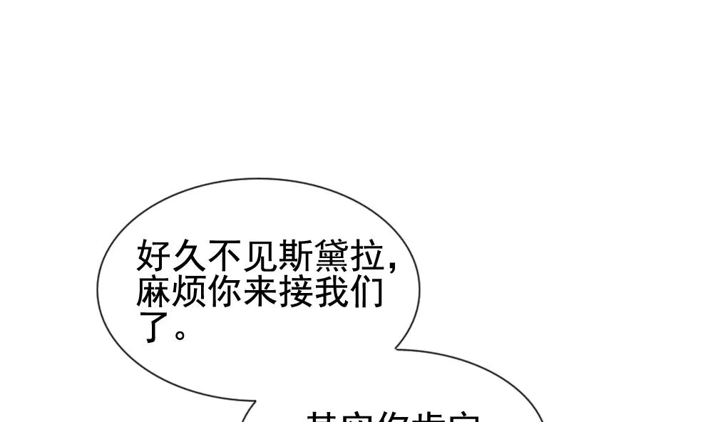 第171话 王族 2 第67页