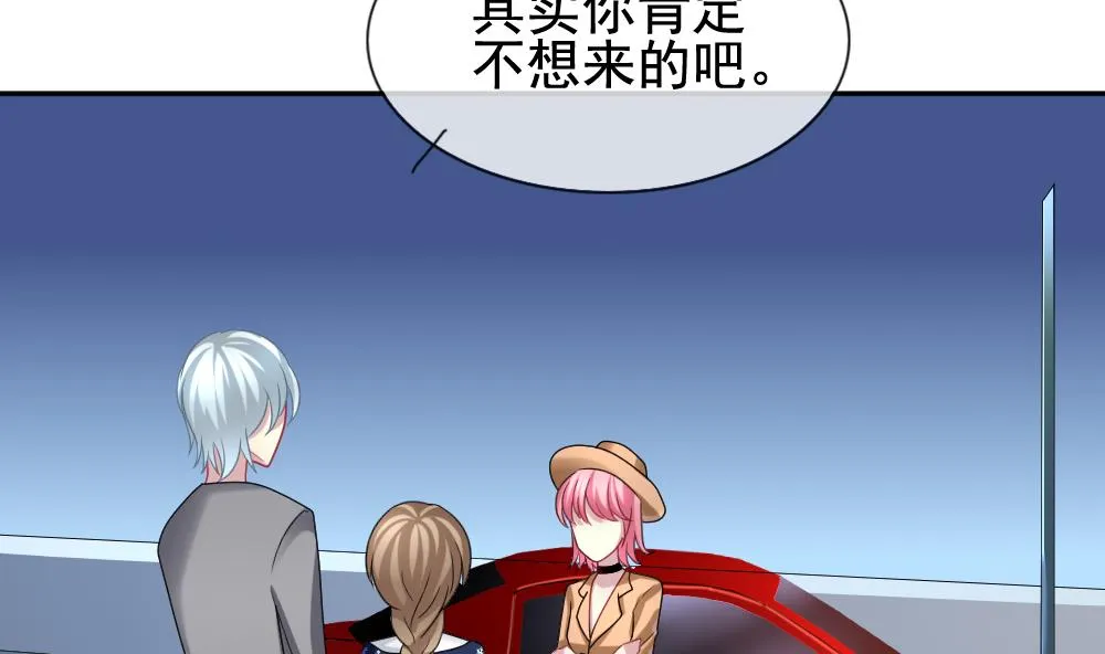第171话 王族 2 第68页