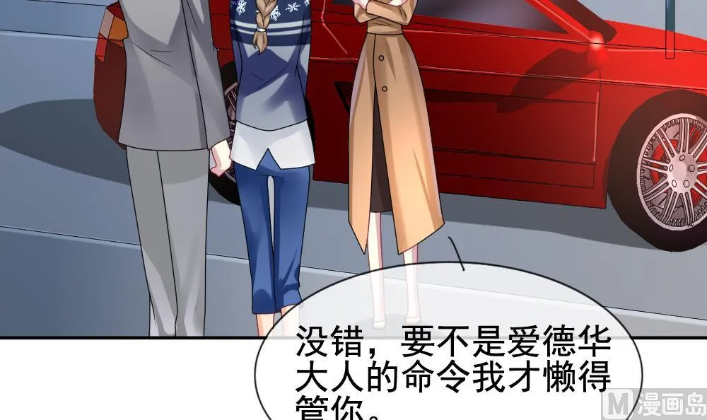 第171话 王族 2 第69页