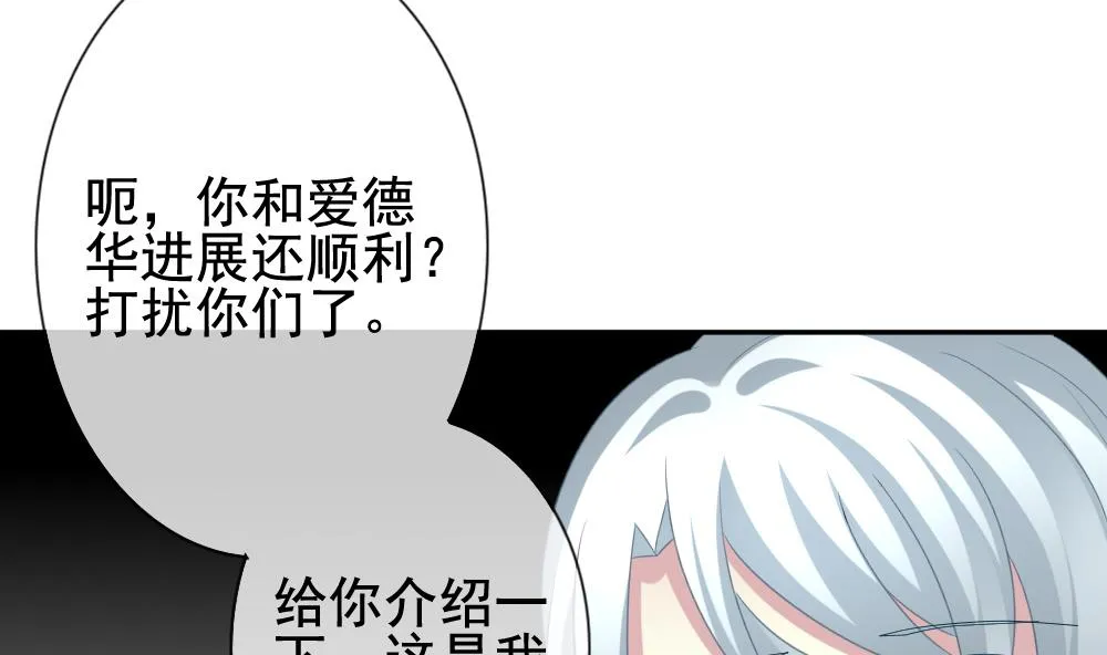 第171话 王族 2 第71页