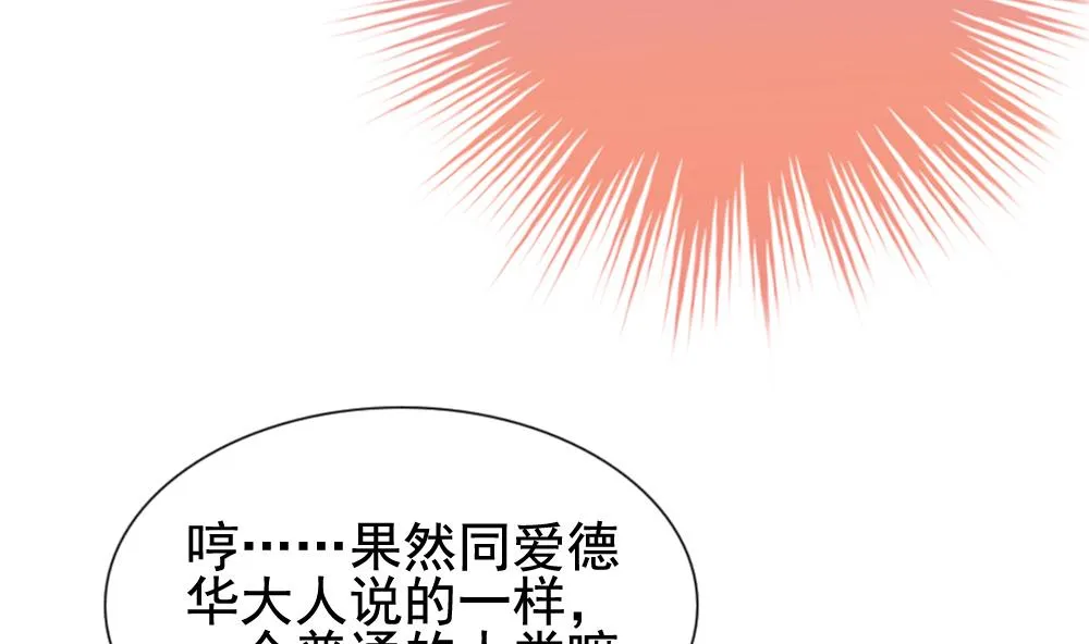 第171话 王族 2 第74页