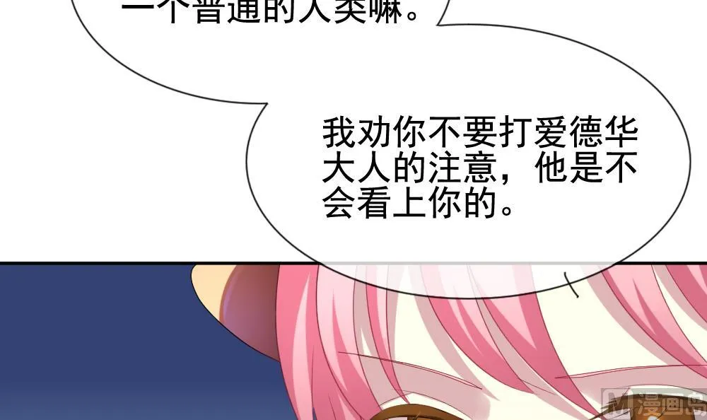 第171话 王族 2 第75页