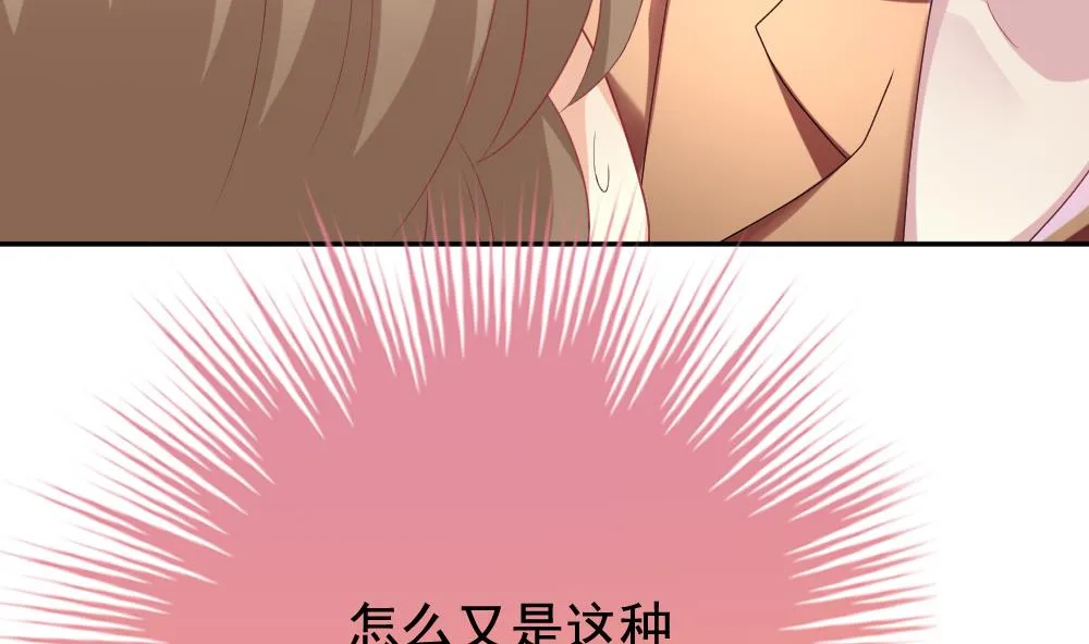 第171话 王族 2 第77页