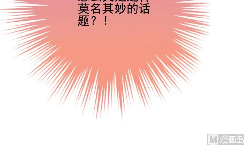 第171话 王族 2 第78页