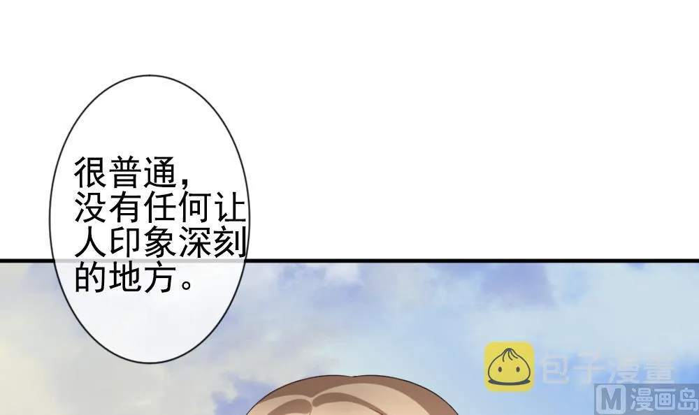 第172话 王族 3 第3页