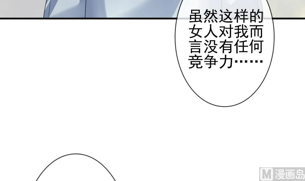 第172话 王族 3 第6页