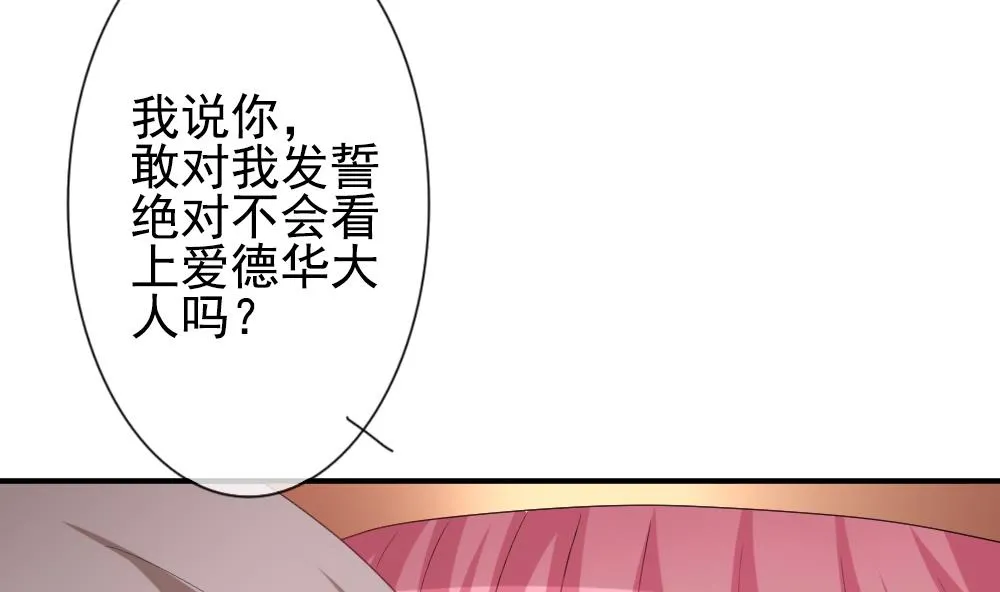 第172话 王族 3 第7页