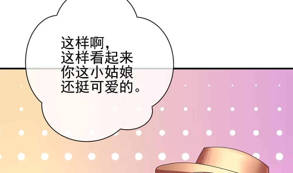 第172话 王族 3 第11页