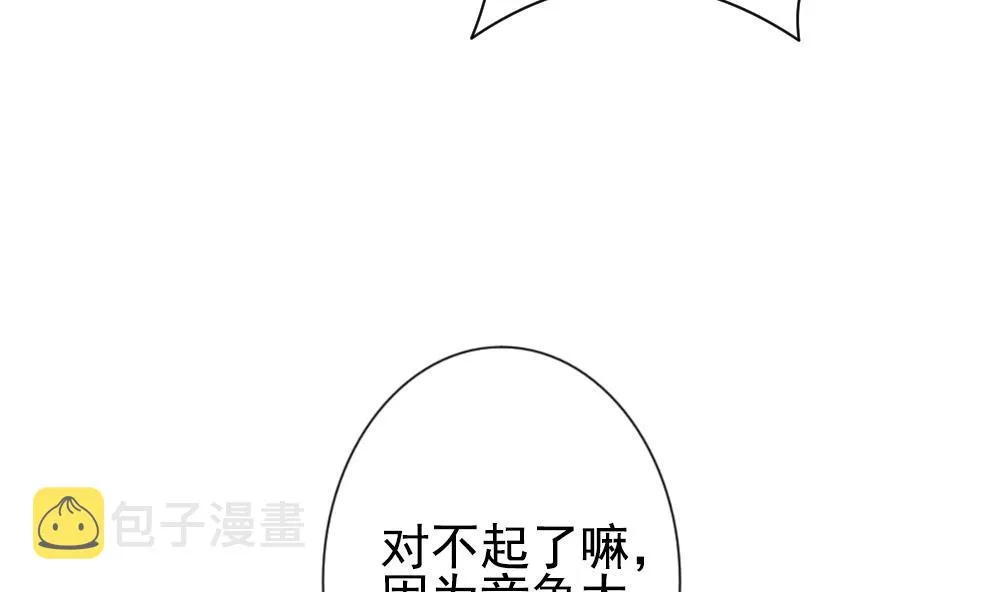 第172话 王族 3 第14页