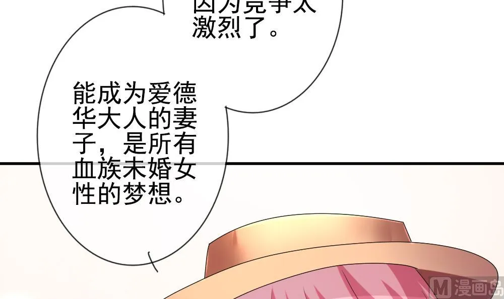 第172话 王族 3 第15页