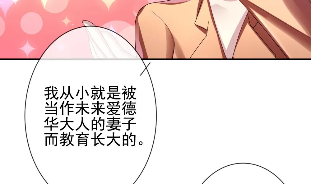第172话 王族 3 第17页