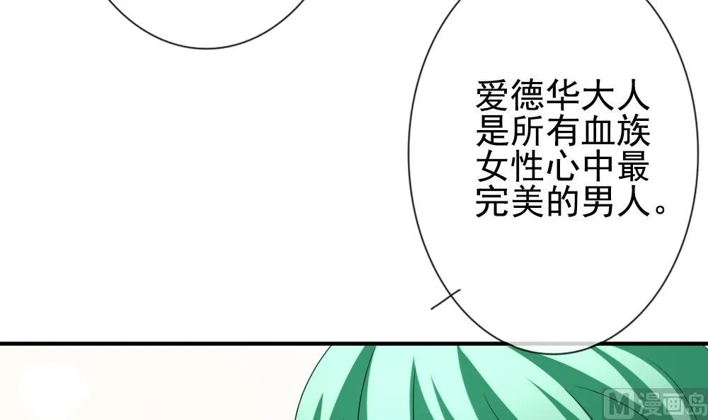 第172话 王族 3 第18页