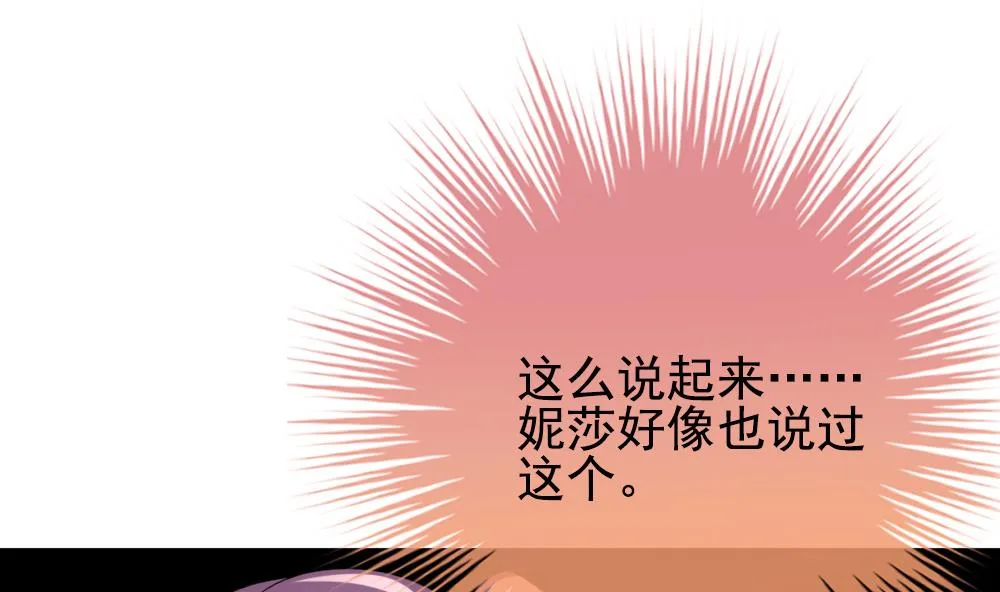 第172话 王族 3 第25页