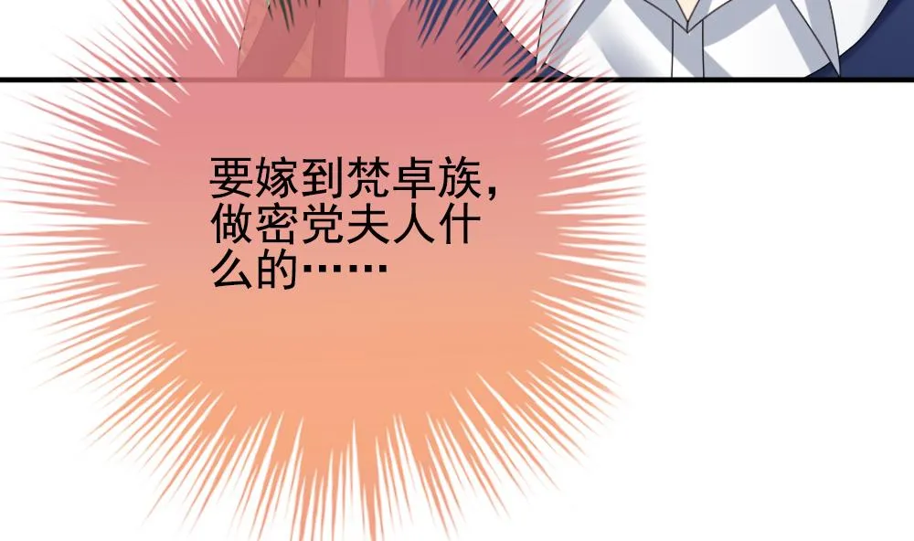 第172话 王族 3 第28页
