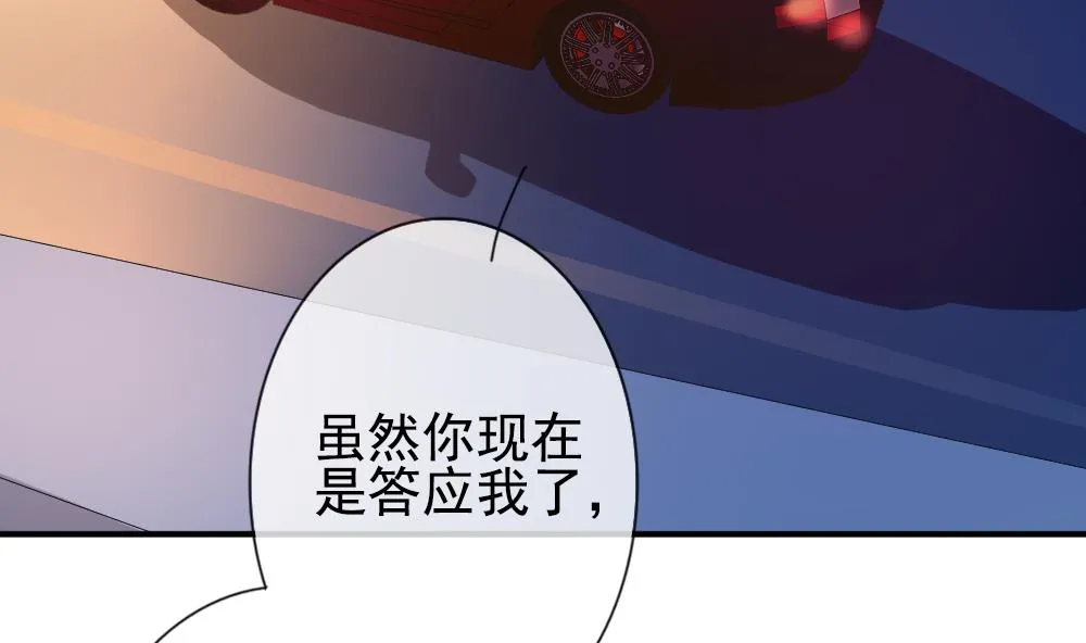 第172话 王族 3 第31页