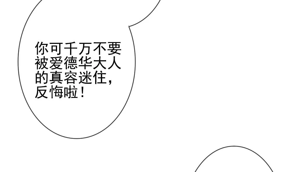 第172话 王族 3 第32页
