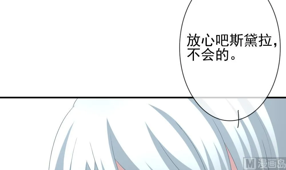 第172话 王族 3 第33页