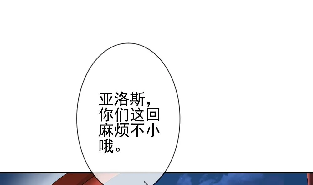 第172话 王族 3 第40页