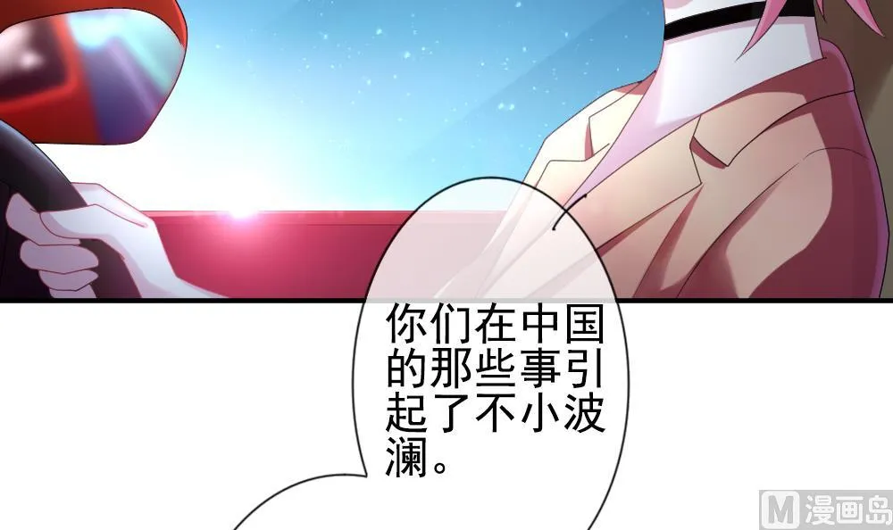第172话 王族 3 第42页