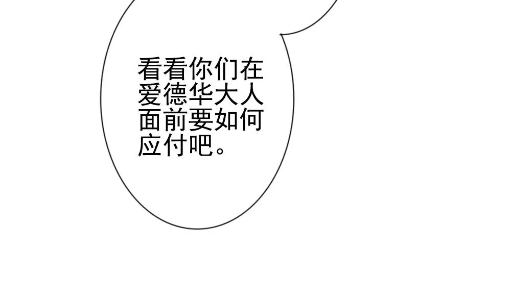 第172话 王族 3 第43页