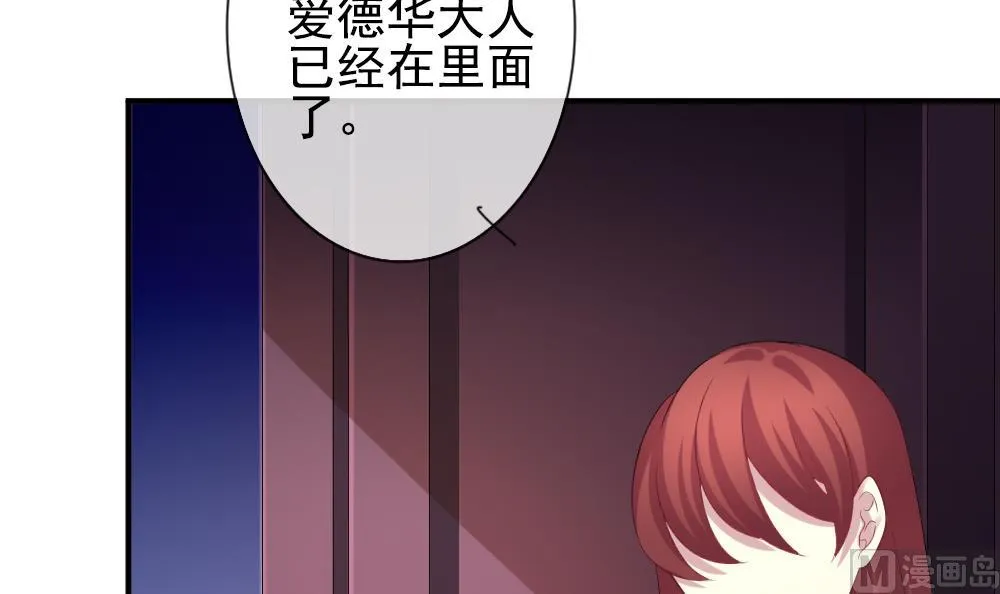 第172话 王族 3 第48页