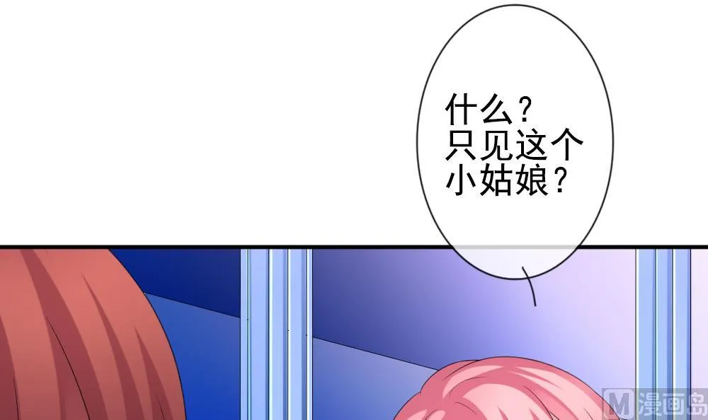 第172话 王族 3 第51页