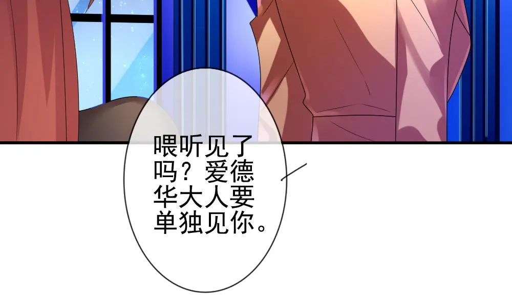 第172话 王族 3 第53页