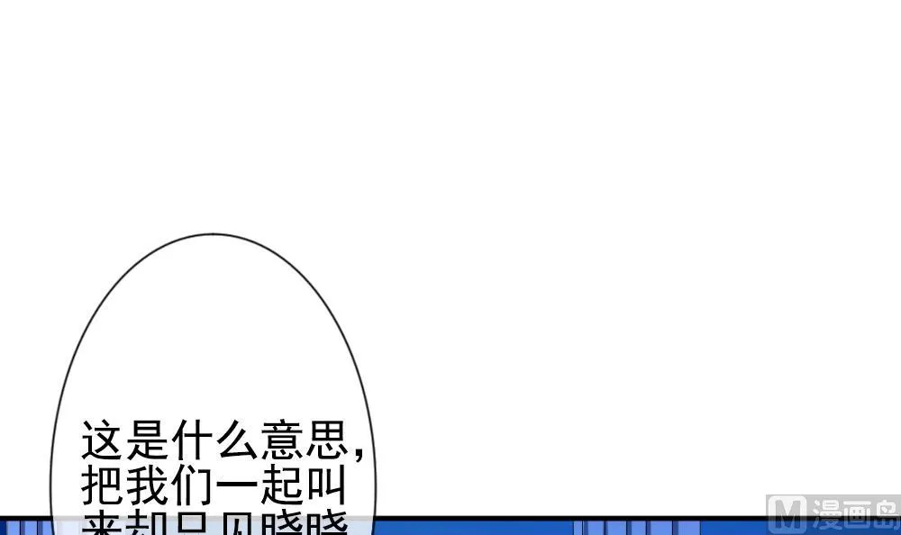 第172话 王族 3 第54页