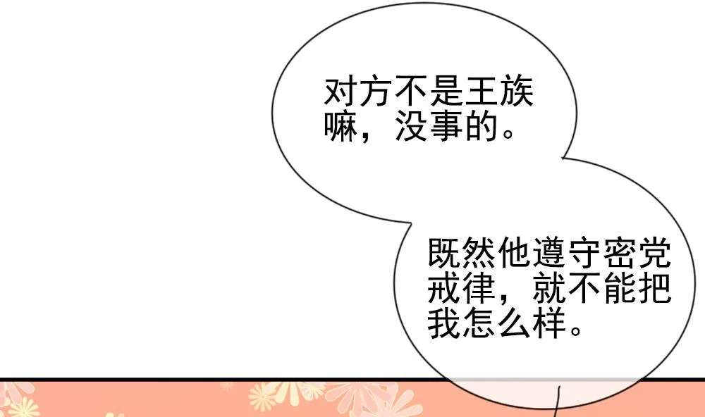第172话 王族 3 第61页
