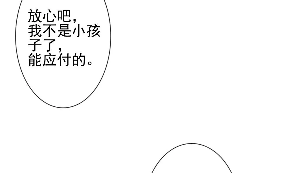 第172话 王族 3 第64页