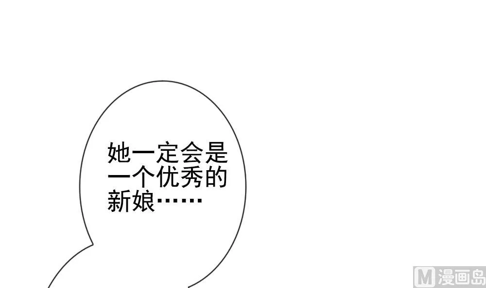 第172话 王族 3 第72页