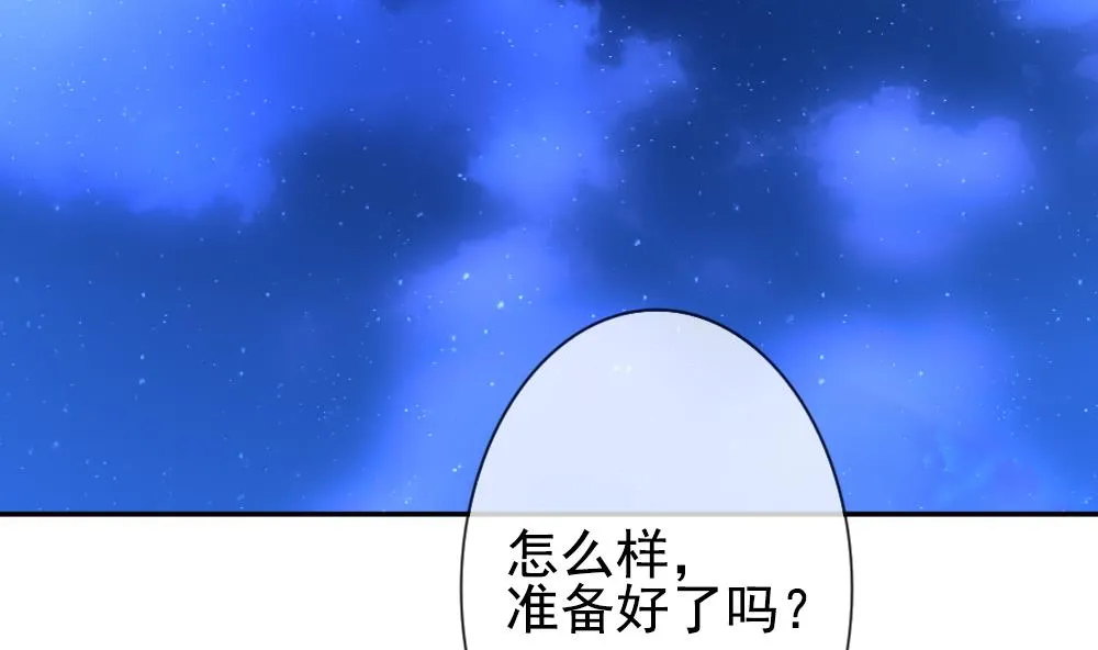 第173话 王族 4 第5页