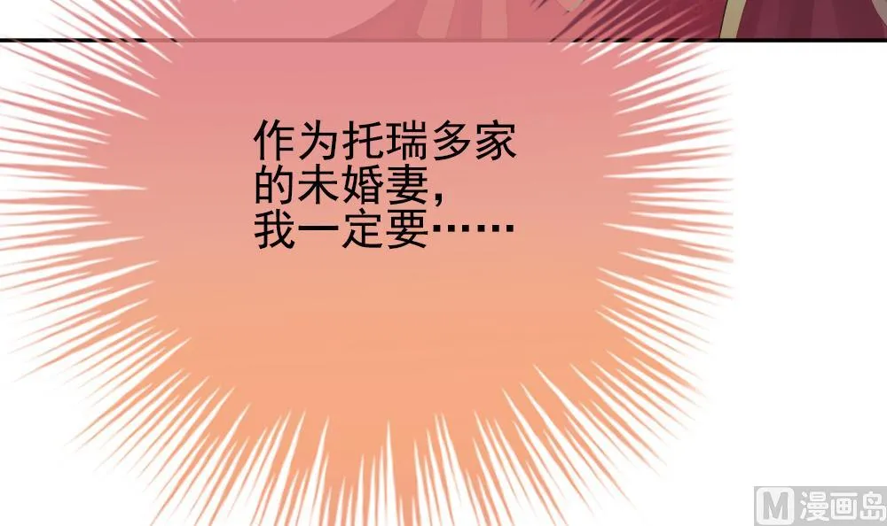 第173话 王族 4 第9页