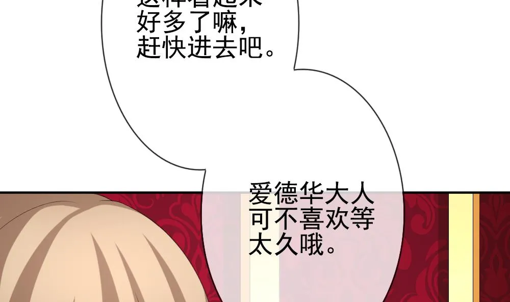 第173话 王族 4 第16页