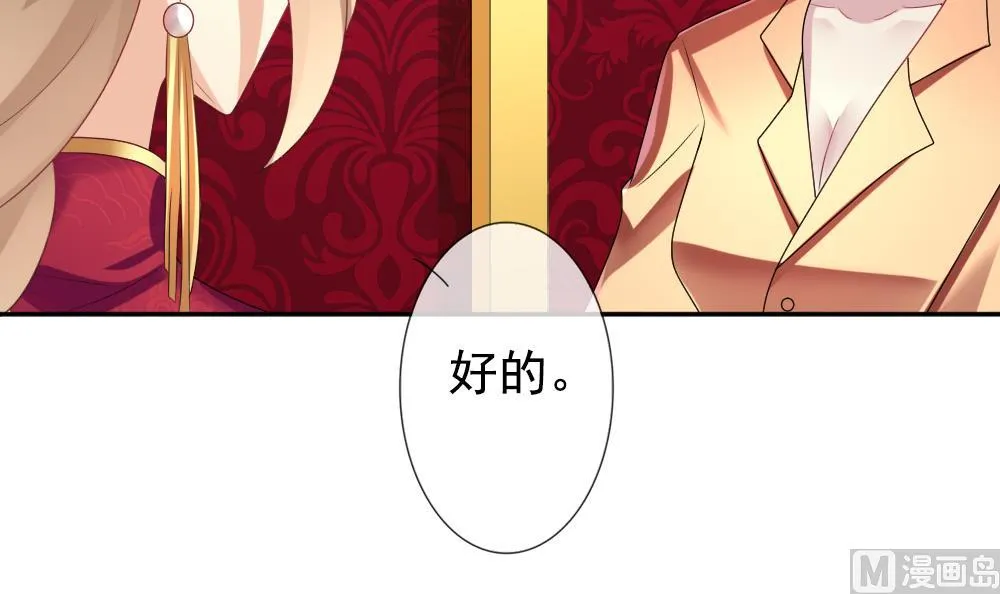 第173话 王族 4 第18页