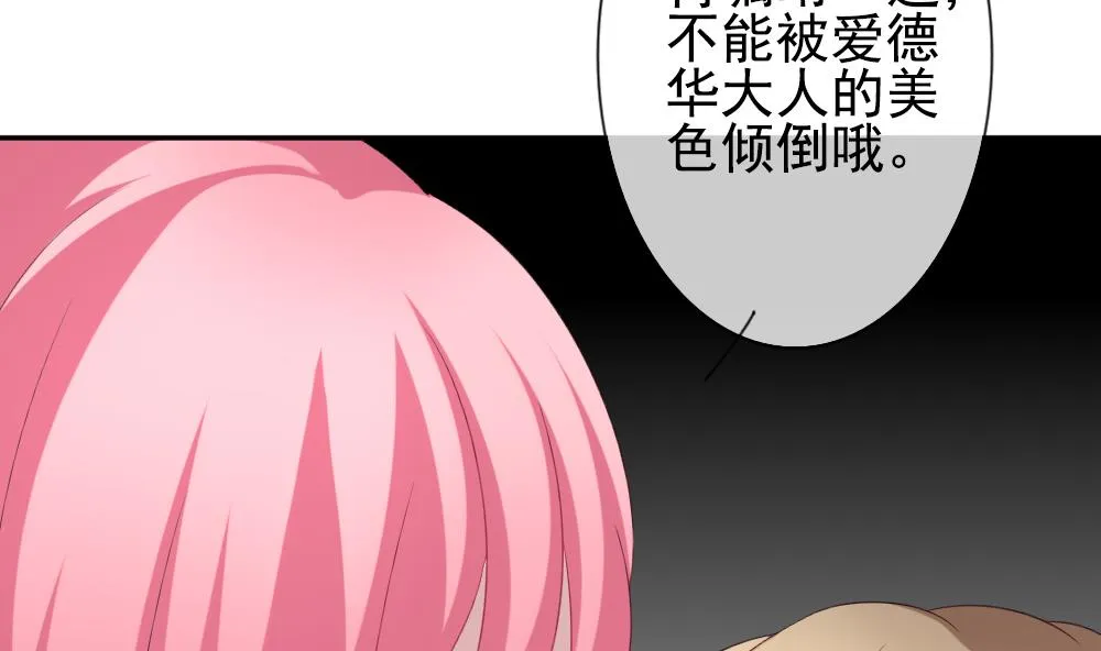第173话 王族 4 第20页