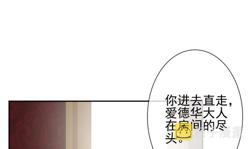 第173话 王族 4 第23页