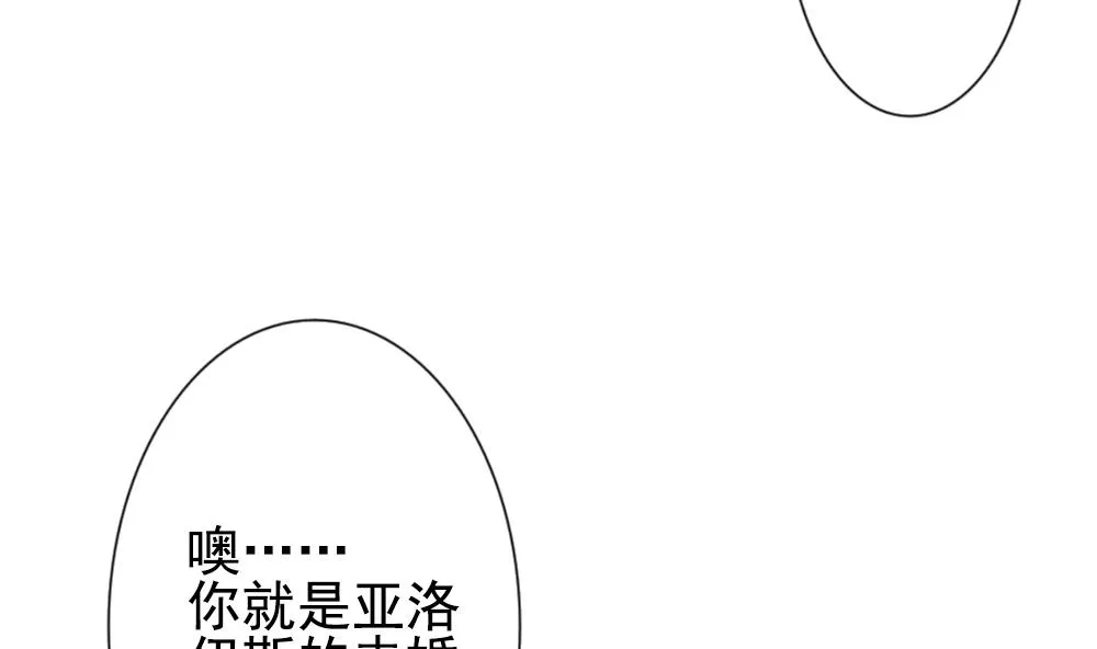 第173话 王族 4 第34页