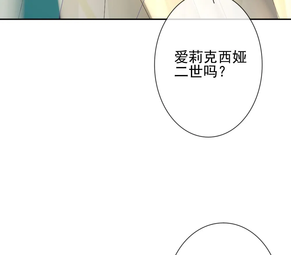 第173话 王族 4 第37页